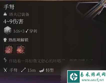 博德之门3吟游诗人开荒构筑详情
