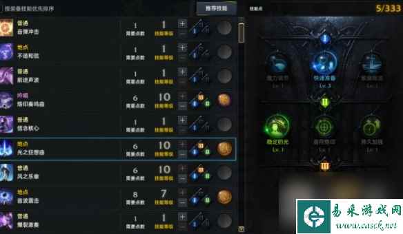 命运方舟吟游诗人技能加点推荐