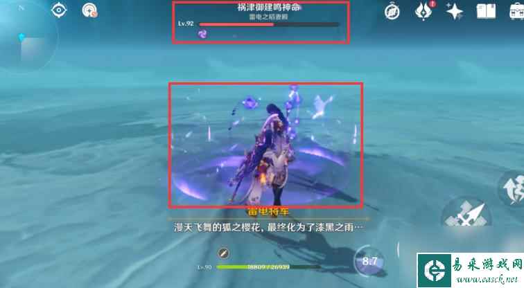 原神雷神传说任务第二章怎么做？ （雷神传说任务）