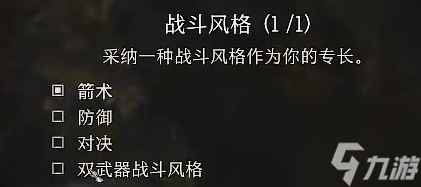 博德之门3幽域追踪者盗贼构筑思路讲解攻略