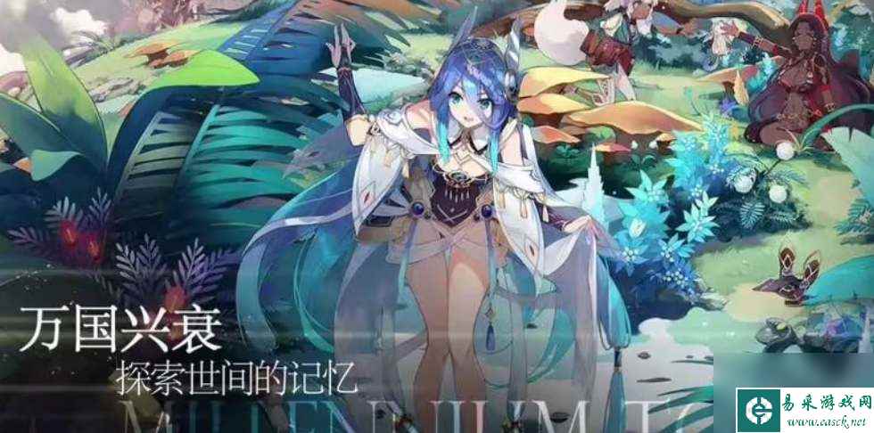 千年之旅公测礼包兑换码汇总详情