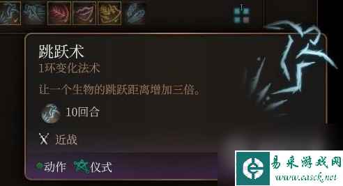 博德之门3前期强力法术分享
