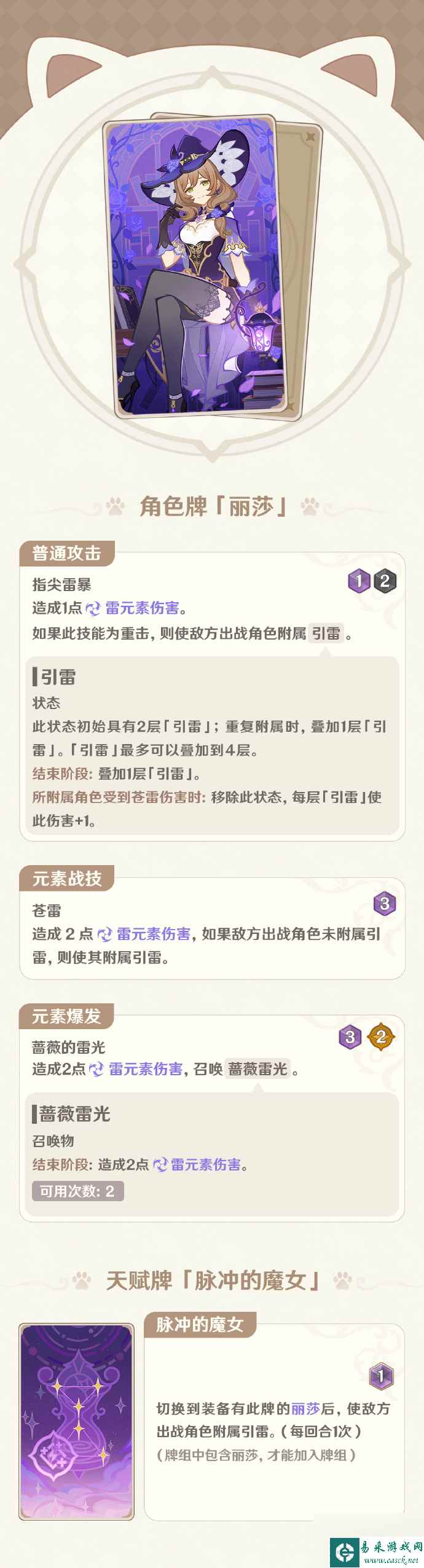 原神4.0七圣召唤有什么更新原神4.0七圣召唤新增卡牌介绍