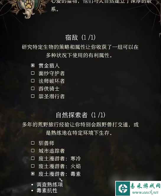 博德之门3幽域追踪者盗贼构筑思路讲解攻略
