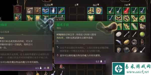 博德之门3箭术手套怎么获取-博德之门3箭术手套获取攻略