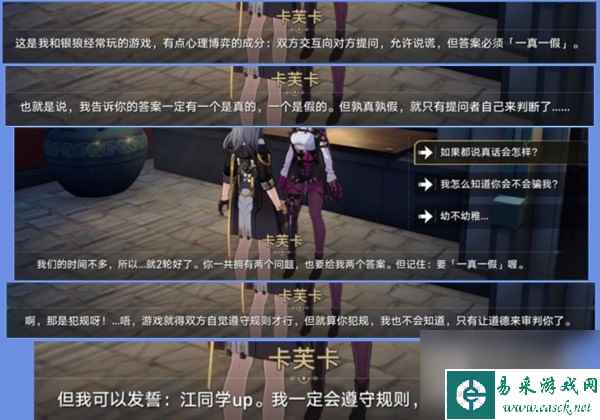 崩坏星穹铁道1.2陌生女人的来信任务攻略分享