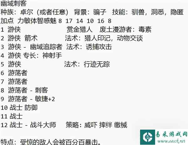 博德之门3幽域追踪者盗贼构筑思路讲解攻略
