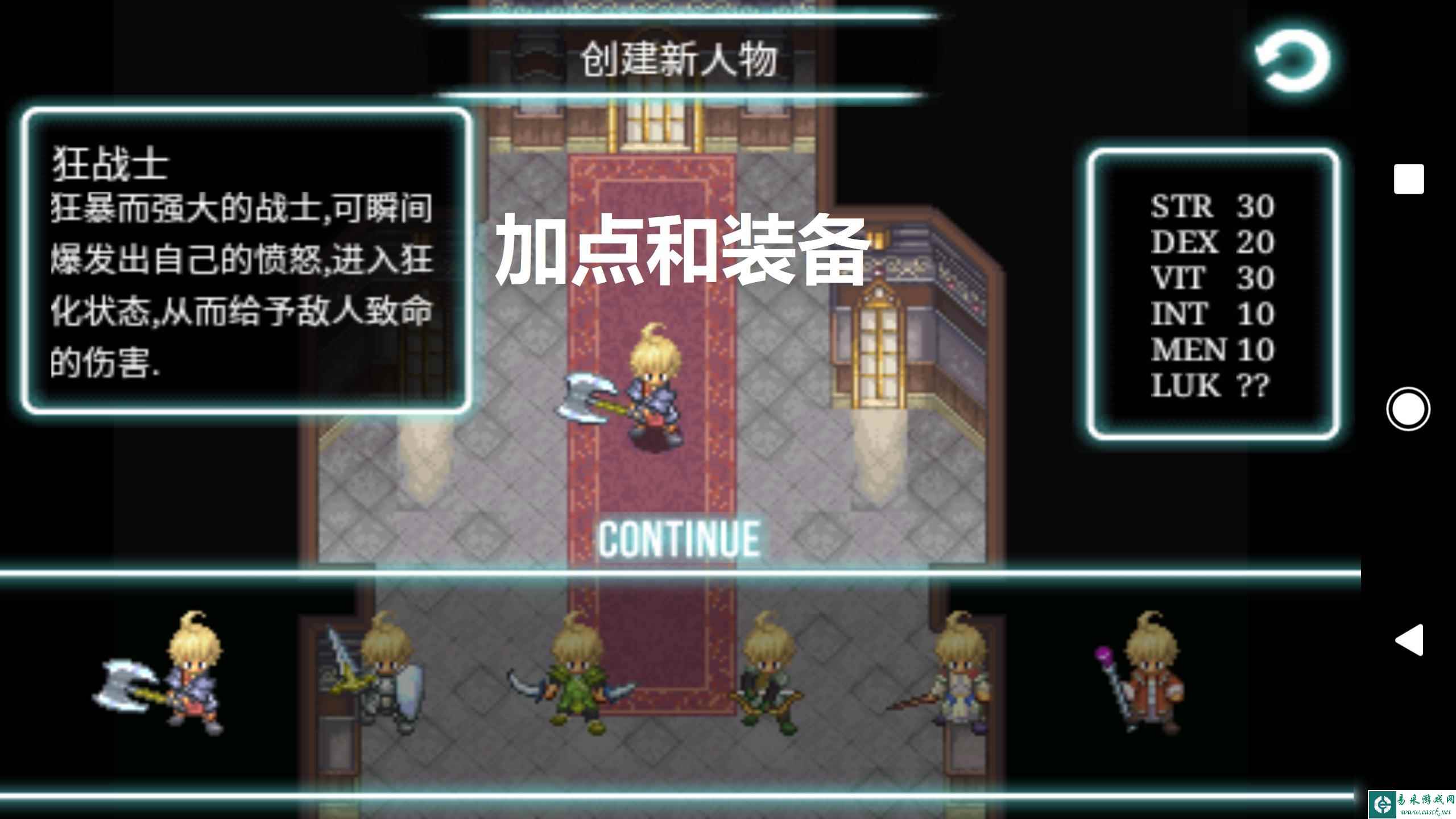 艾诺迪亚3狂战士加点攻略 装备推荐详解