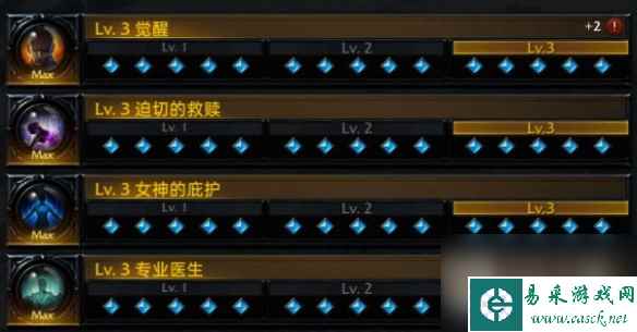 命运方舟吟游诗人技能加点推荐