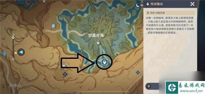原神甘露花海久驻之地在哪里甘露花海久驻之地在哪里说明