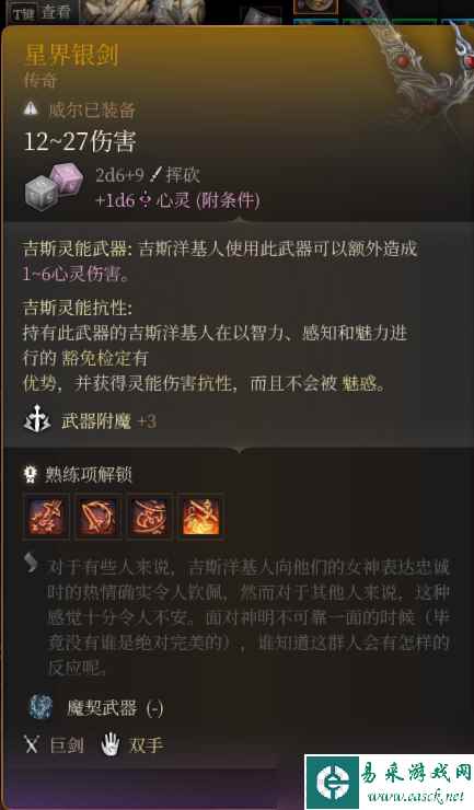 博德之门3入门技巧一览