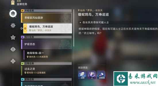 崩坏星穹铁道怎么快速提升开拓等级 崩坏星穹铁道快速提升开拓等级的详细方法