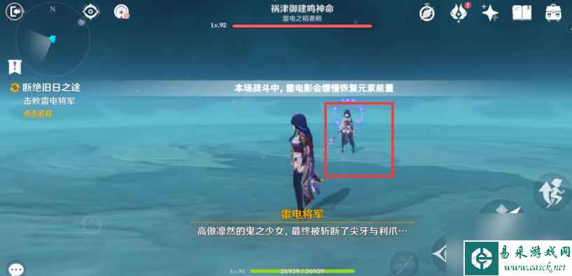 原神雷神传说任务第二章怎么做？ （雷神传说任务）