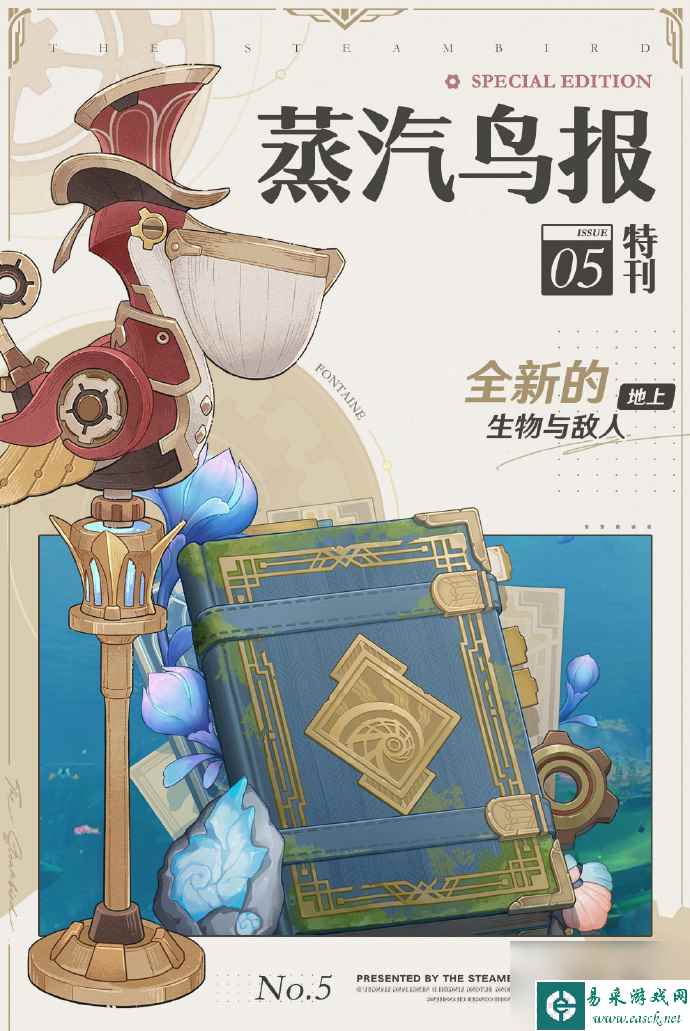 原神4.0枫丹开荒心得