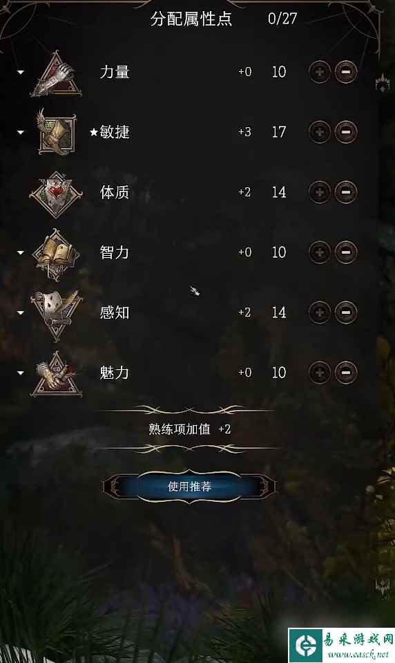 博德之门3幽域追踪者盗贼构筑思路讲解攻略