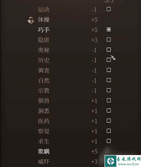 博德之门3吟游诗人开荒构筑详情