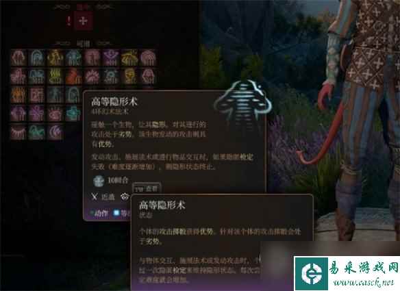 博德之门3使敌人受惊攻略