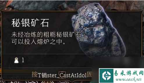 博德之门3精金矿石在哪？精金矿石获得攻略