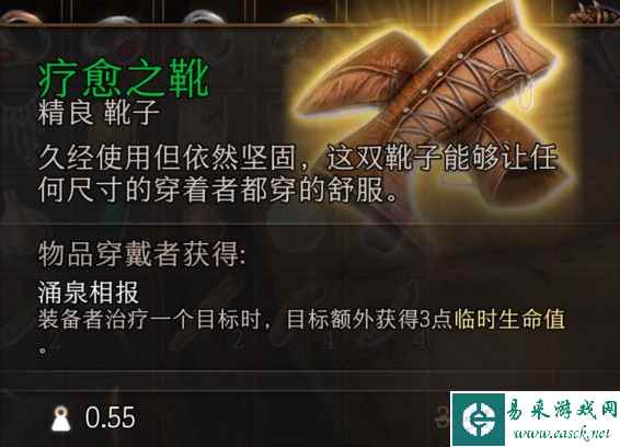 《博德之门3》治愈套装获取方法