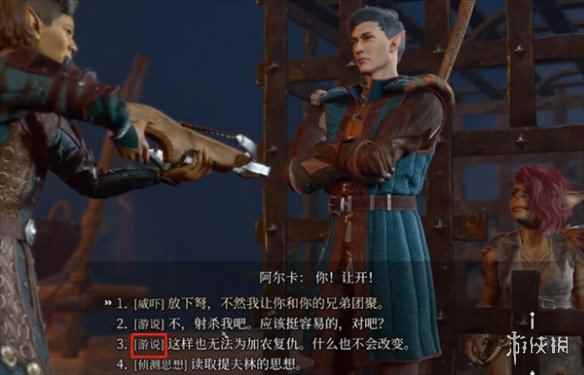 《博德之门3》救萨扎攻略