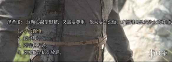《博德之门3》看之前对话的方法