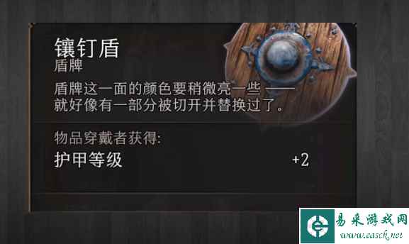 《博德之门3》护甲计算机制介绍
