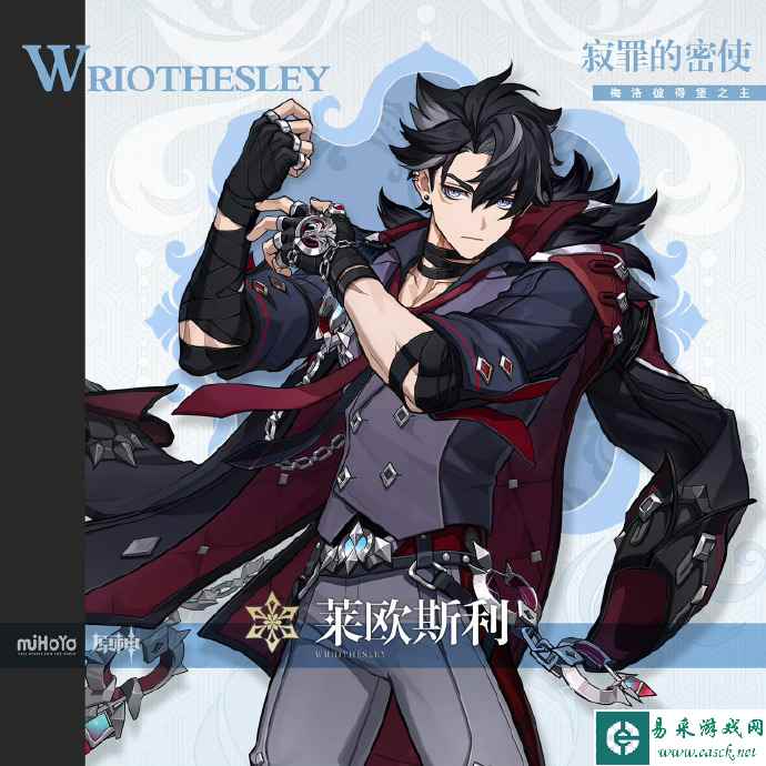 原神莱欧斯利立绘图片一览