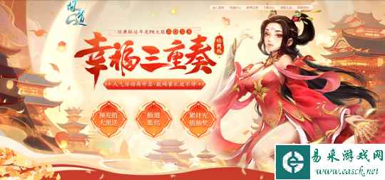 《问道》 送车载记录仪等好礼!预充值活动阶段开奖中