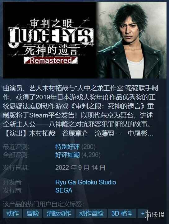 "女皇"出手!《审判之眼:死神的遗言》D加密已被攻破