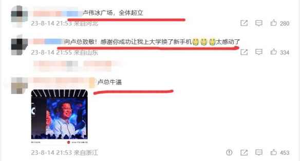 /news/2023/08-15/127103.shtml