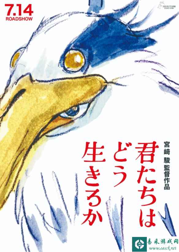 宫崎骏《你想活出怎样的人生》中国台湾定档:10.6上映
