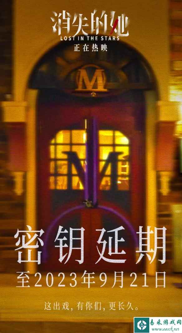 电影《消失的她》再次延长上映至9月21日！豆瓣6.4分