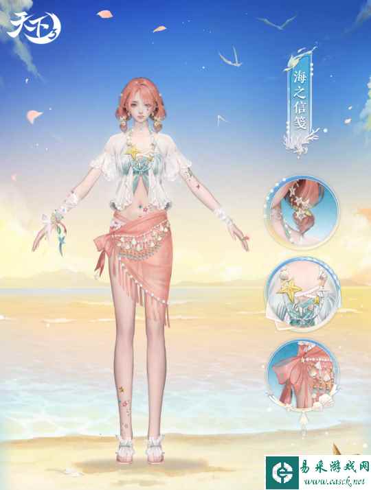 《天下3》全新泳装清凉上线,拎上你的专属水枪加入这场夏日大作战吧!