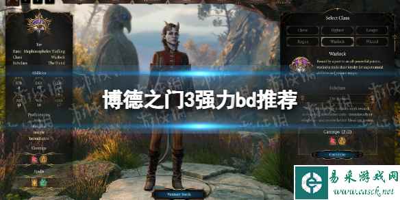 《博德之门3》强力bd推荐 强力bd搭配攻略