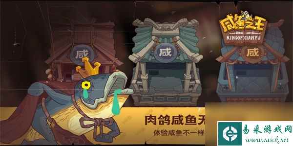 咸鱼之王兑换码