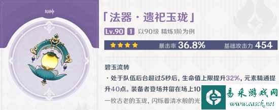 《原神》4.0新纪行武器介绍一览