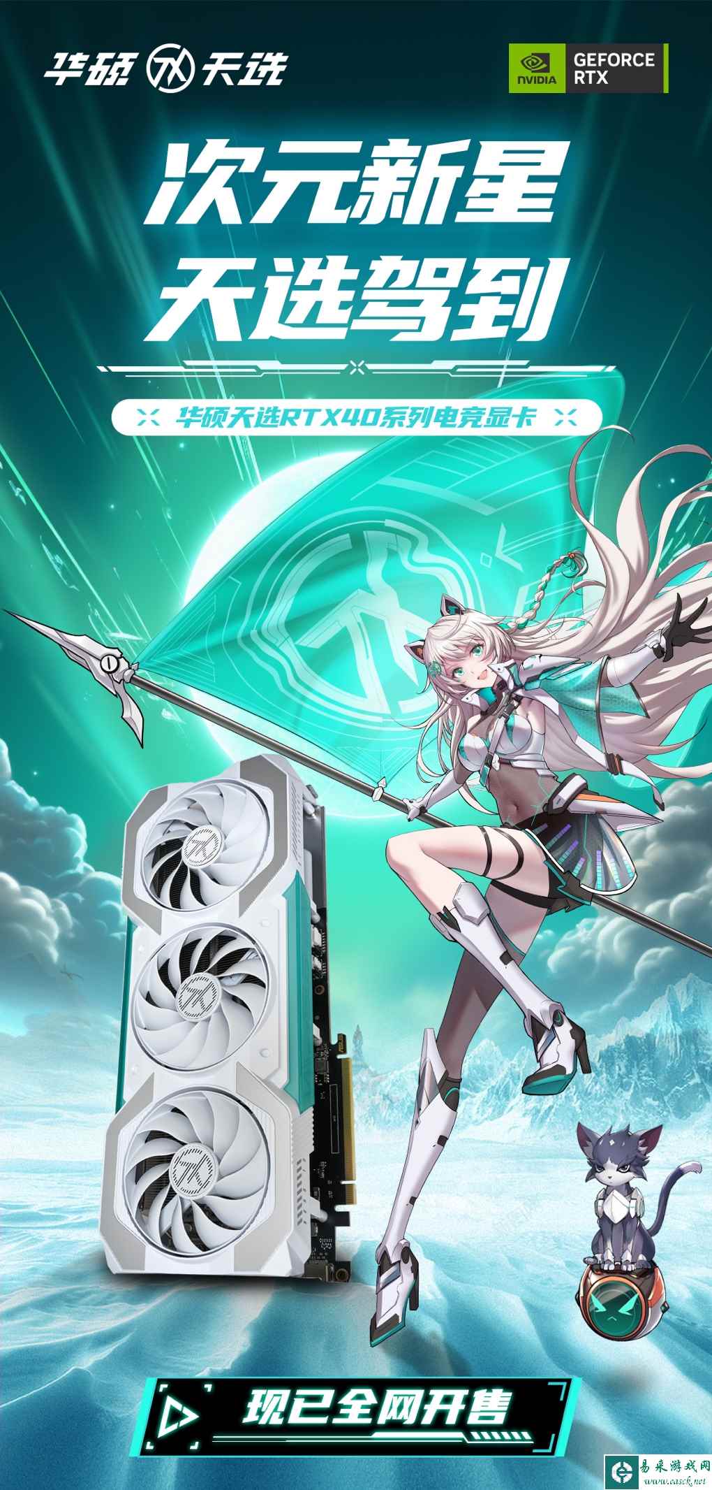 易采游戏网