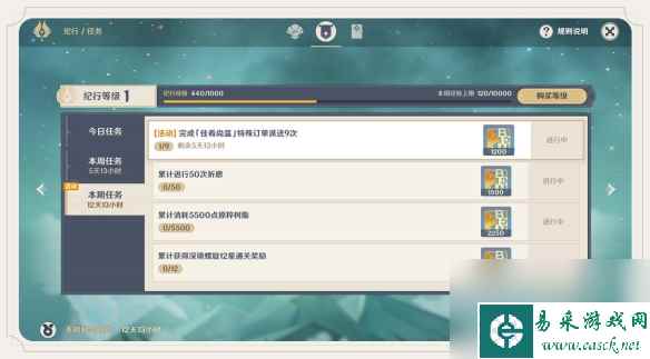 原神手游佳肴尚温活动怎么玩-佳肴尚温活动玩法攻略