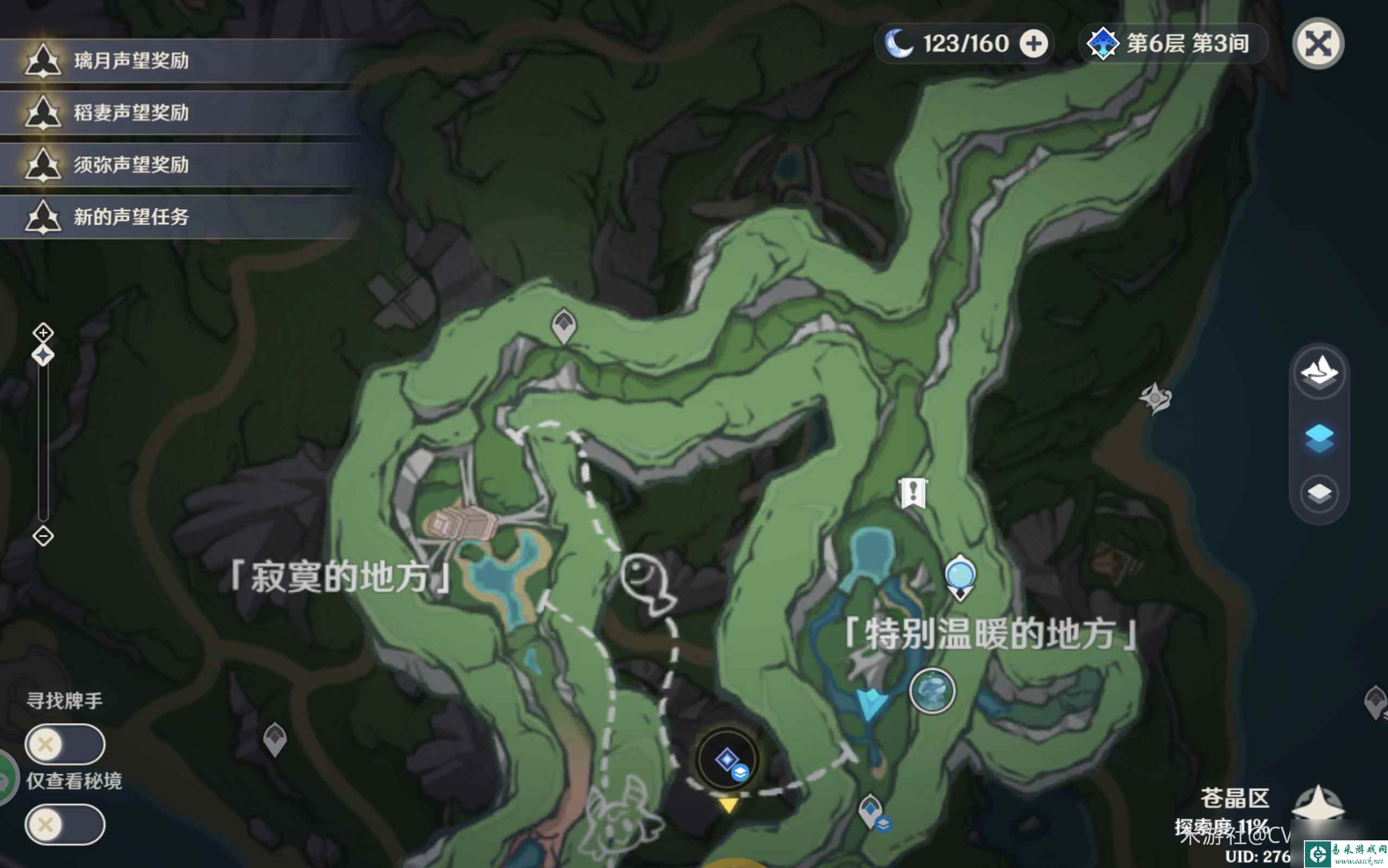 原神埃尔顿海沟怎么解密