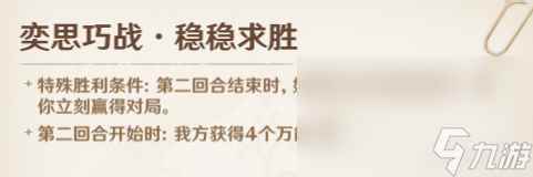《原神》铸境研炼奕思巧战全关卡过法攻略
