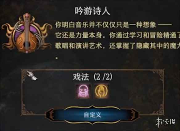 《博德之门3》更换戏法方法