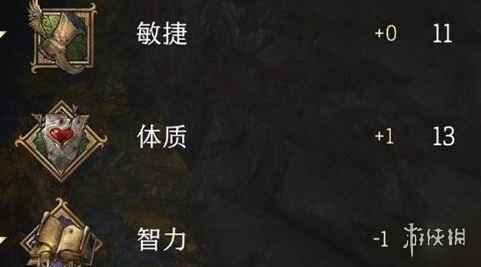 《博德之门3》盗贼诡术师加点推荐