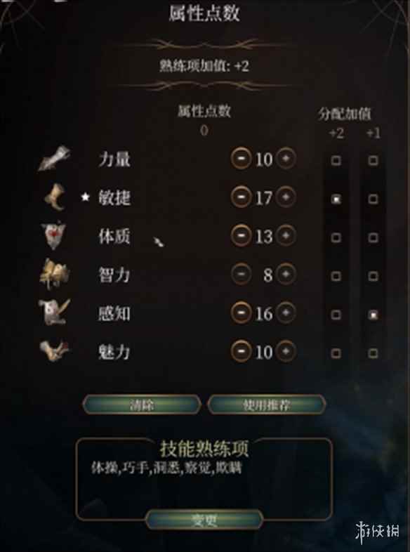 《博德之门3》武僧散打玩法攻略
