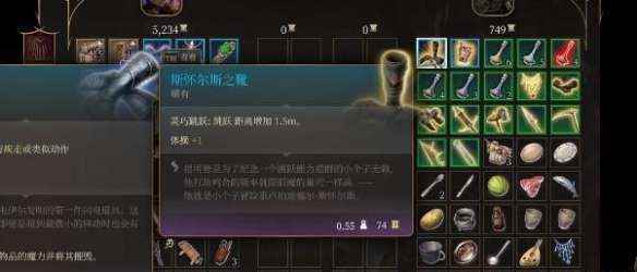 博德之门3跳跃距离不够解决方法