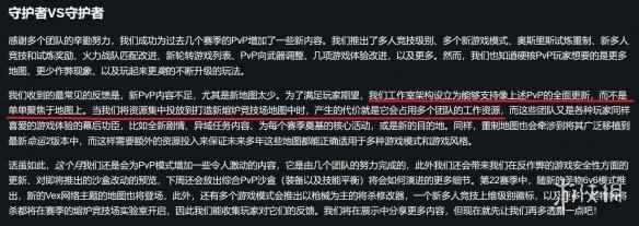 《命运2》不更新PVP地图被狂喷!游戏总监道歉承诺改善