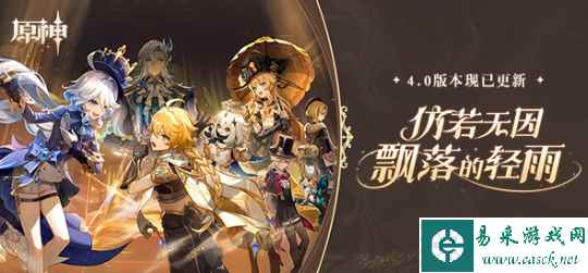 《原神》进入“百G时代” 玩家为更新版本 入手固态升级PC