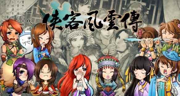 《侠客风云传》武功流派推荐