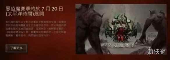 《暗黑4》新赛季登场遭遇寒冬!数十万玩家集体大逃亡