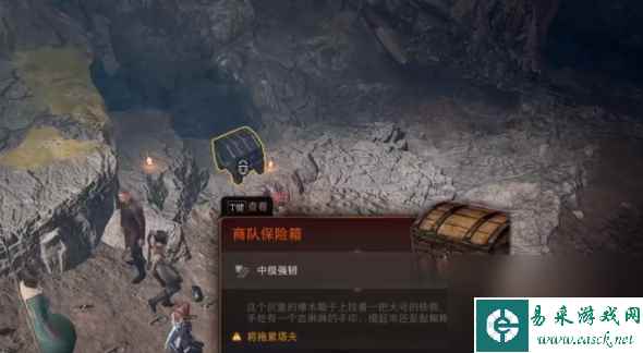 博德之门3商队贵重货物在哪
