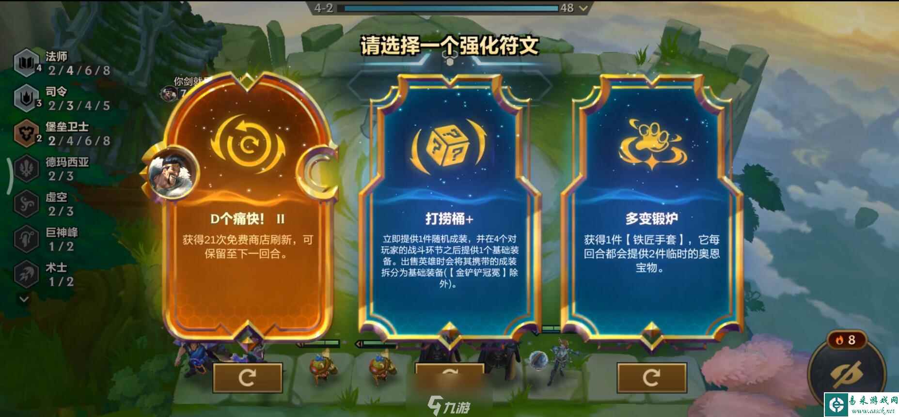 云顶之弈德莱文英雄之力怎么玩-德莱文阵容搭配